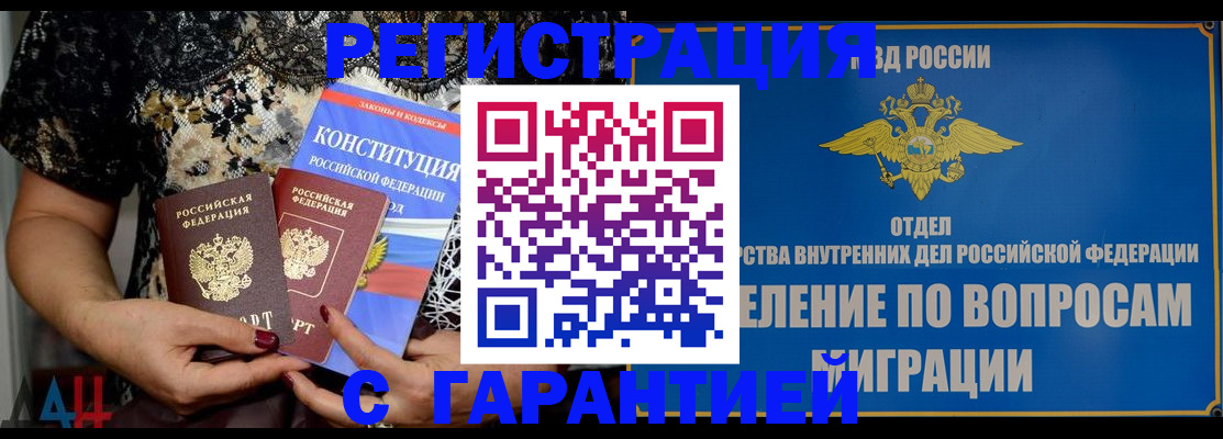 временная регистрация поиск в Щучье